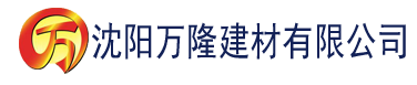 沈阳香蕉视频的网站建材有限公司_沈阳轻质石膏厂家抹灰_沈阳石膏自流平生产厂家_沈阳砌筑砂浆厂家